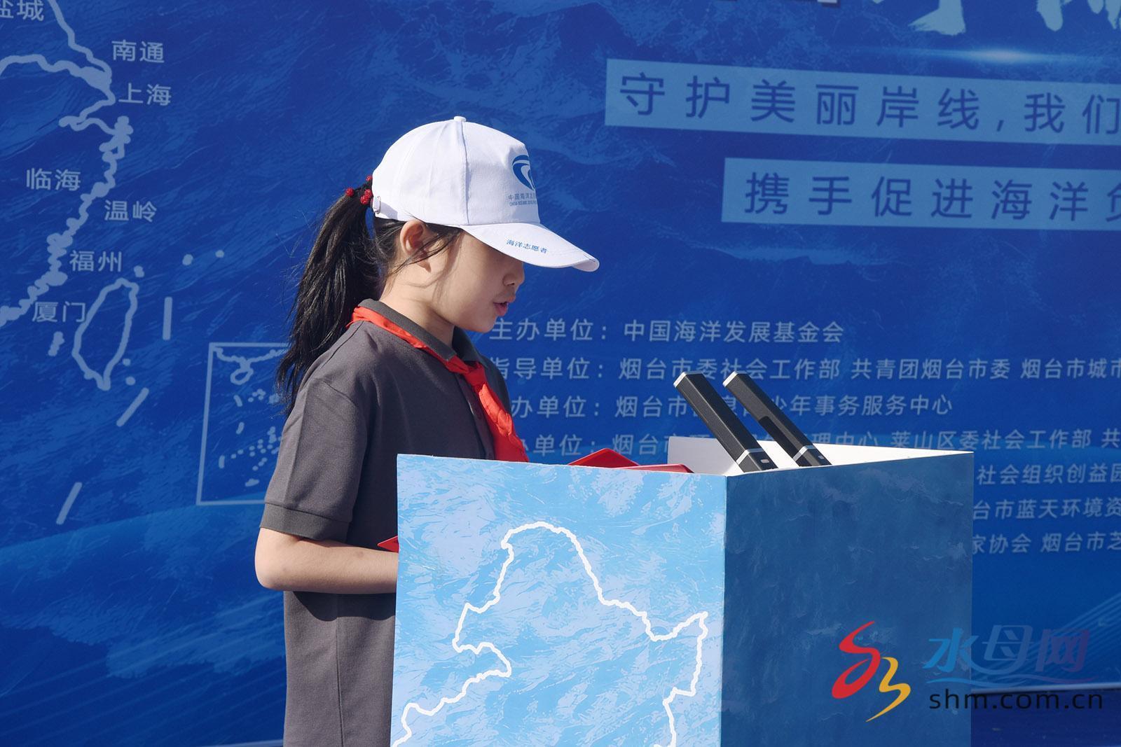 守护美丽海岸线 第八届全国净滩公益活动（烟台站）正式启动