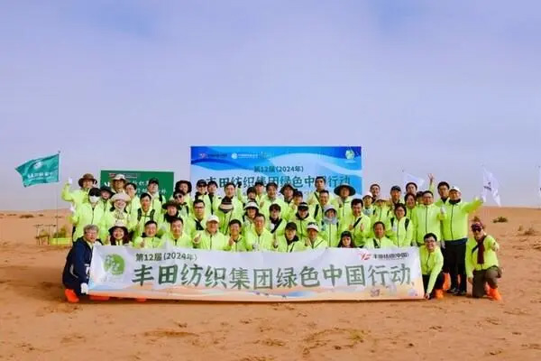向绿前行，丰田纺织集团第12届“绿色中国”防治荒漠化植树活动再启新程