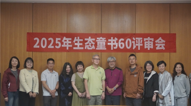 共读地球这本书，多家公益组织连续第四年发布“生态童书60”