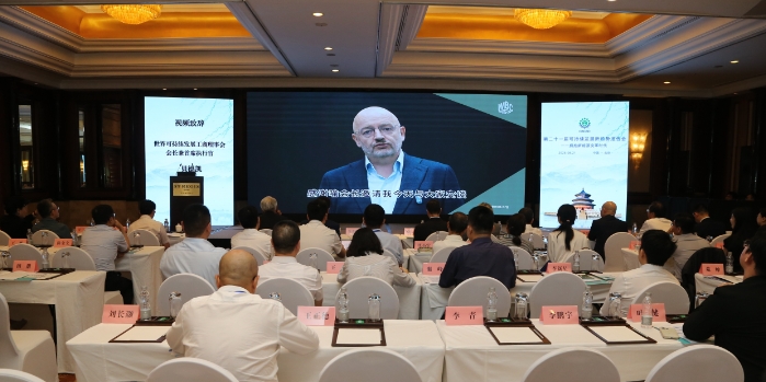 中国可持续发展工商理事会（CBCSD）第二十一届可持续发展新趋势报告会在京召开
